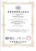 China Wuhan Gekerate Science &amp; Technology Co., Ltd. certification